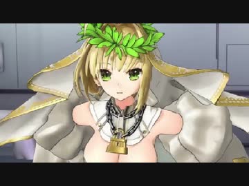 【FGOAC】ネロ・クラウディウス(ブライド) マイルームボイス集【Fate/Grand Order Arcade】