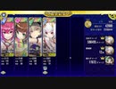 政剣マニフェスティア　訓練島Lv6　1/22～2/12　全砦確保　4人攻略　平均Lv90