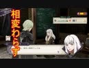 【FE風花雪月実況part45】髪の色変わっても教師