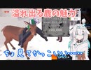 登録者20万人突破するも鹿ゲーの魅力には勝てなかったアルス・アルマル