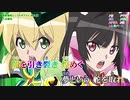 【ニコカラ】戦姫絶唱シンフォギアXV「六花繚乱」（弱ボーカル）