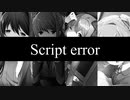【MAD】Script error / Angelo 【ドキドキ文芸部】※含ネタバレ