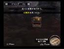 優柔不断な僕がミンサガ8周目32