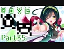【東北姉妹実況プレイ】ずん子ちゃんとデジモンワールド冒険記part35