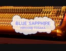 [カラオケPRC] BLUE SAPPHIRE / HIROOMI TOSAKA(VER:PR 歌詞：あり /　offvocal　ガイドメロディーなし)