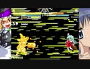 【MUGEN】投稿者非集合！一人で作る狂下位トーナメント【合作】 Part5　担当ユヴィッチネント