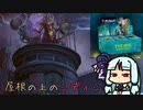 【MO・モダン】屋根の上のシディシ in テーロス【ボイロ×mtg】