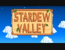【Stardew Valley】何も縛らないでスタデューバレー遊ぶよ！#1【ゆっくり実況】