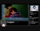 【サクサクプレイ】DC版ルーマニア＃203　シナリオ1【2:01:06】　Part3/4