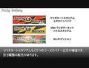 マリオカート8デラックス 作中スポンサーまとめ Part1