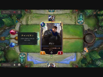 【LOR】Legends of Runeterra やり方 1/2
