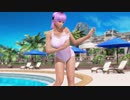 【DOAX3F】着替え成功+失敗 あやね編