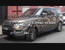 SUV 2.0〜3.0L過給器付クラス 0-100km/h加速まとめ part2