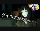 【Fallout4】ゆかりさんはホライズン Part22【VOICEROID実況】