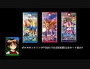 PTCGO2月新弾注目カード紹介