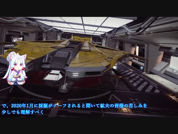 【Elite:Dangerous】イタコさんはたまの休日にゲームをするそうです【ドリル採掘編】