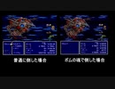 【FF4】ボムの魂による演出カット