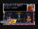#11【アクション】加糖ねおの「ロックマンゼロ3」【チームET】