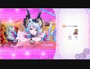 ふるーつふるきゅーと！ 降臨戦 ★6 真・天紅神カグツチ