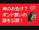ポンド買い理由