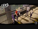 ペルソナ５ザ・ロイヤル：其の８７【プレイ動画】