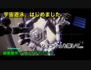 【実況】Observation #4 ～初めての船外作業。損傷箇所とジョッシュを探して......～