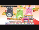 デレステ プラチナチャンス2020