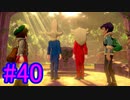 【ポケモン剣盾】物語をじっくり楽しみながら旅をする☆パート40【実況】