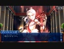 【Fate/Grand Order】救え！アマゾネス・ドットコム ～CEOクライシス2020～ 40階