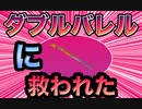 ダブルバレルに救われてしまった件　PUBGモバイル（PUBGMobile）