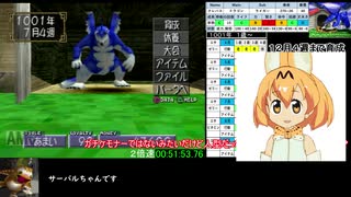 モンスターファーム２RTA＿ドラゴン編２時間２４分１３秒＿３/7【２体目/３８】