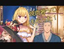 無事ニュイと共に舞元から焼肉を奢ってもらった鷹宮リオン