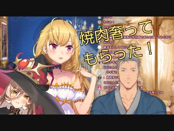 無事ニュイと共に舞元から焼肉を奢ってもらった鷹宮リオン