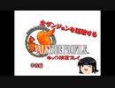 【VP1】全ダンジョンを踏破するVP1ゆっくり実況プレイ part0【ゆっくり実況】