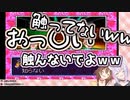 配信中に何かが昂ぶりおかゆにセクハラしまくるエロ神ころね