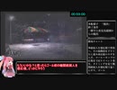 SIREN2 RTA 2時間22分43秒 Part3
