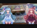 VOICEROIDたちの開封動画　ETERNITY CODE篇