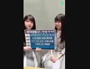 乃木坂46 久保史緒里&賀喜遥香 LINE Live