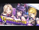 UNITIA ギルクエ vsバ2ーとディーラー　406.6万*1.5=610万GP