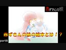 みんなの知らない赤ずきんをざわわ実況プレイ！？ 本編最終回 【赤ずきんの狼】