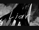 【初音ミクV4X】Liar【オリジナル】