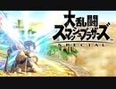 シーク使いのスマブラSP実況プレイ日記 地獄の難易度！ 灯火の星 武者修行編 part68
