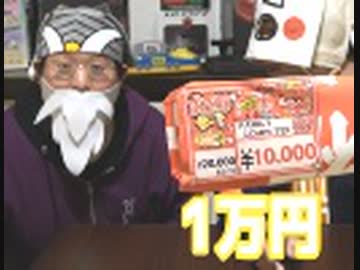 1万円のファミコン福袋を開封！