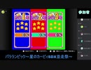 【第2回】パラランピック～星のカービィSDX並走祭～【ペタ視点】＃1
