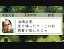 戦才B以下縛りの信長の野望天翔記(若狭武田家)_第11話「王城の護衛者」
