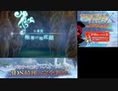 【実況】世界樹の迷宮X　タイムシフト　Part55-2【初見】