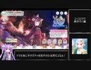 プリンセスコネクト!re:dive　バブみ爆発!!ボクがやらねば誰がやるガチャ