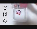 カトウのごはん