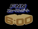 【再現】FNNニュースレポート6:00　オープニング　1978～1984