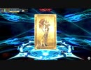 【FGOAC】GW後の嫁ネロPUガチャでウチに来た☆5嫁セイバー(？)